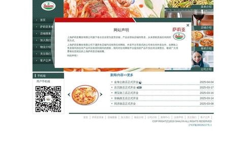 萨莉亚官网