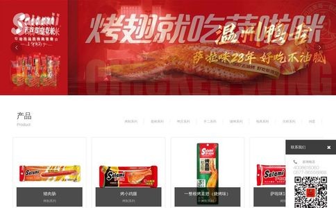 萨啦咪salami官网