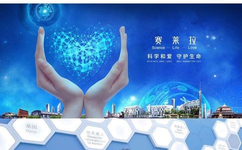 赛莱拉SALIAI