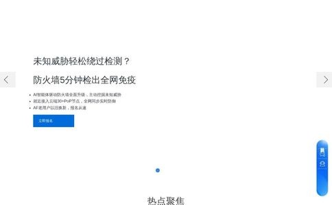 深信服官网