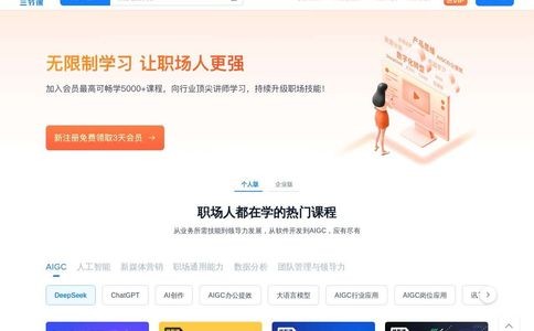 3节课官网