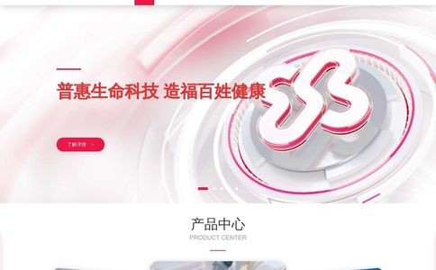 圣湘生物
