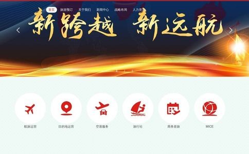 上航旅游官网