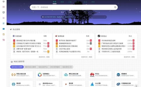 站长导航网