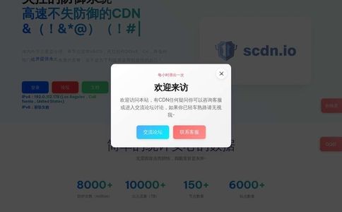失控的防御系统