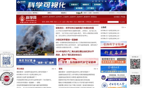 科学网