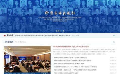科学出版社官网