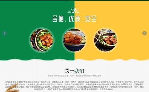 金旺食品官网