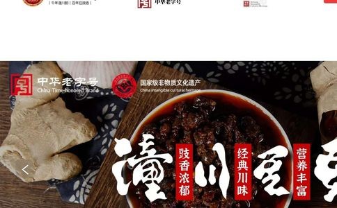 潼川豆豉官网