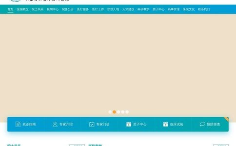 山东第一医科大学附属肿瘤医院