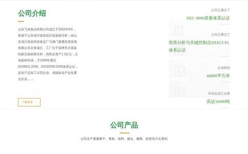 来懿品食品