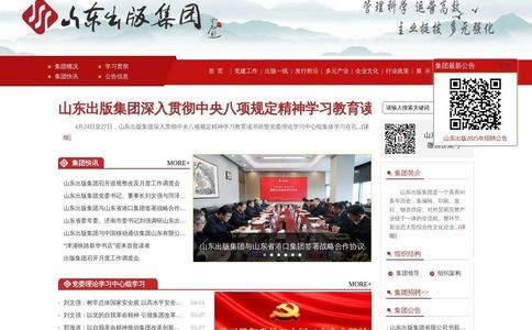 山东出版官网