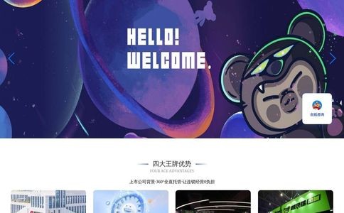 树呆熊官网