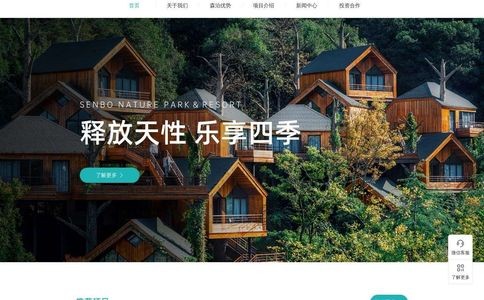 开元森泊度假乐园
