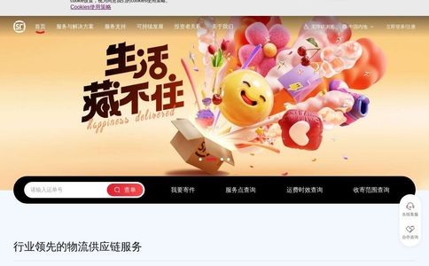 顺丰快递官网