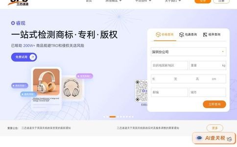 SFC三态速递