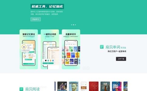 扇贝网官网