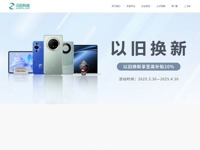闪回收官网