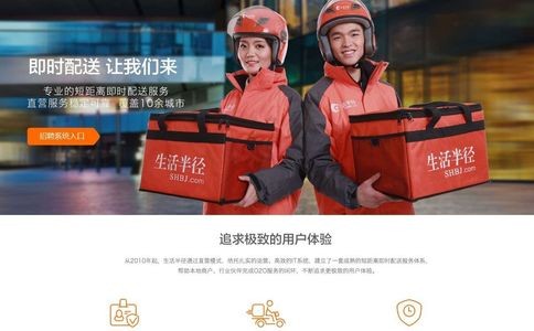 生活半径