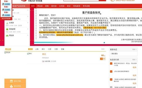 信旅国际（中信旅游）