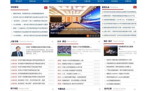 中国设计师网
