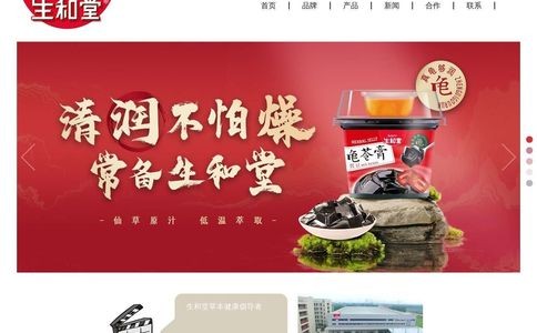 生和堂SUNITY官网