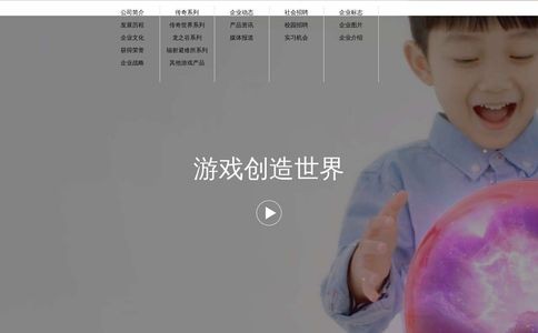 盛趣游戏官网