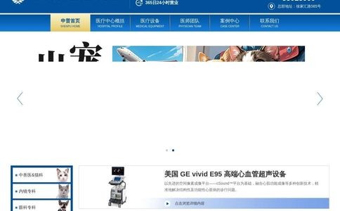 申普宠物医院