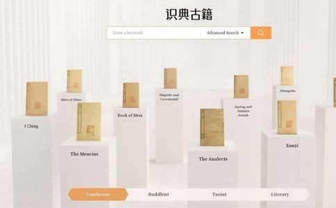 识典古籍
