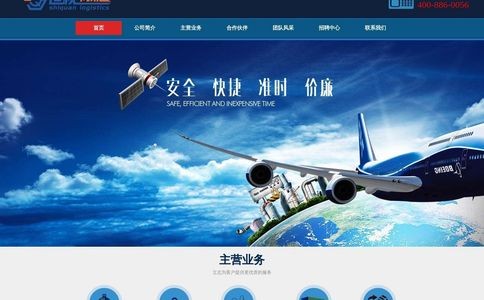 世权物流