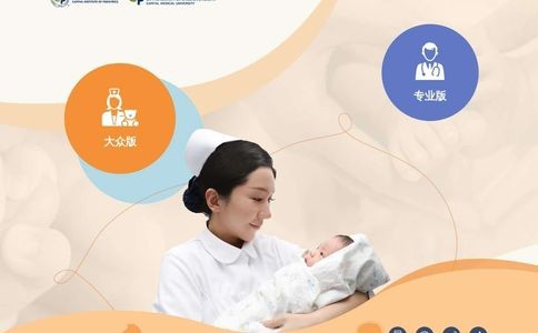 首都儿科研究所