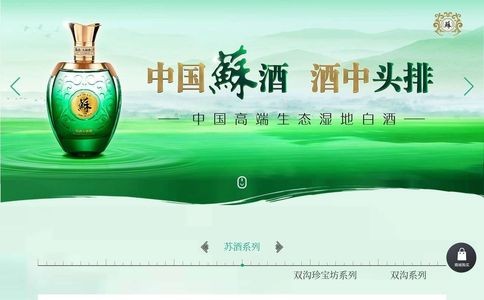 双沟酒业
