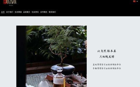 顺昌源酒官网