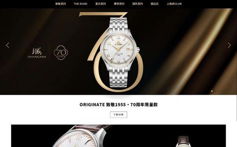 上海表官方网站 