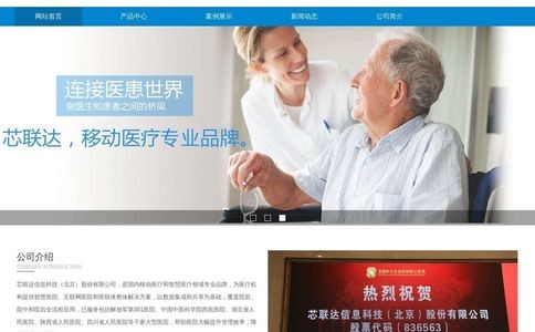 芯联达信息科技官网