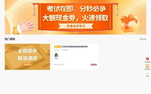 心竺公考官网