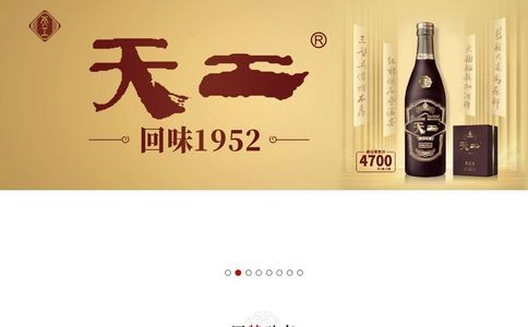 四特酒有限责任公司
