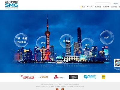 东方传媒SMG