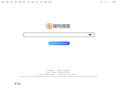 搜狗搜索引擎