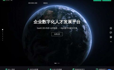 授客学堂官网