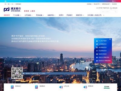浦发银行官网