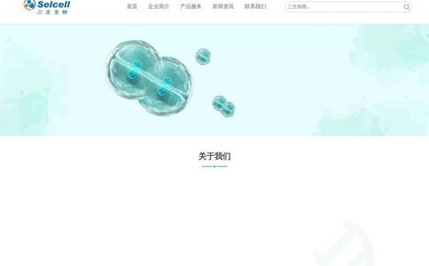三生生物