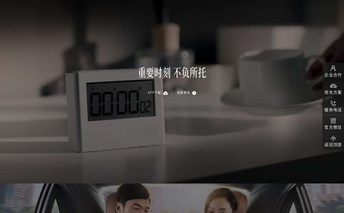 耀出行