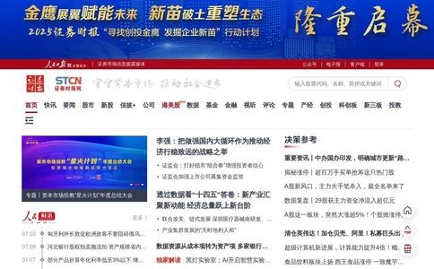 证券时报网