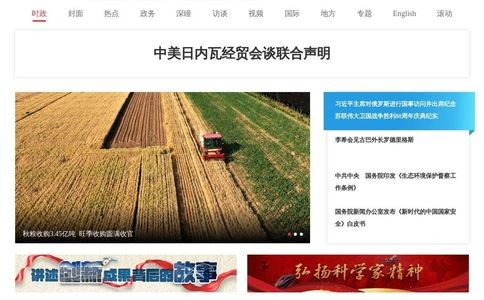 中国科技网