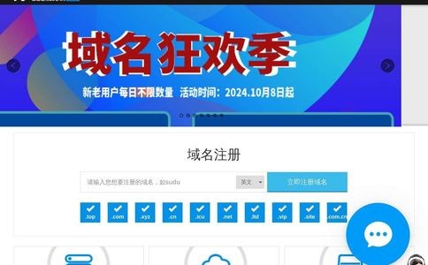 华夏名网