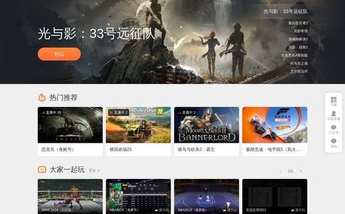 随乐游官网