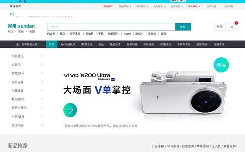 顺电网上商城-高端家电购物商城，正品保障-支持送货上门