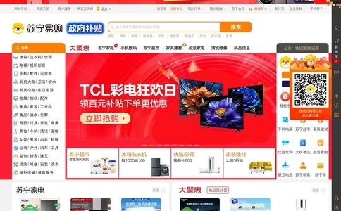 苏宁易购官网商城