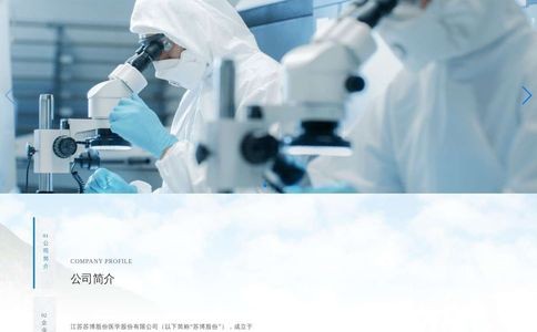 苏博医学